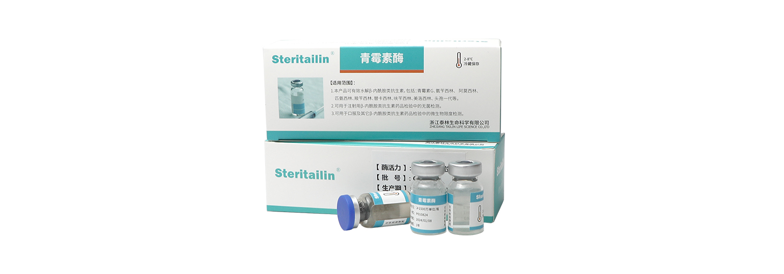 青霉素酶/头孢菌素酶/金属酶/糖肽酶/金色谱特殊酶/大环内酯酶/万古霉素酶/多黏菌素酶/头孢克肟酶/氨曲南酶/多西环素酶/克林霉素酶/利福霉素酶